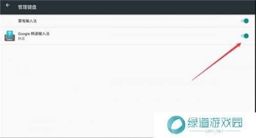 韩语输入法手机版