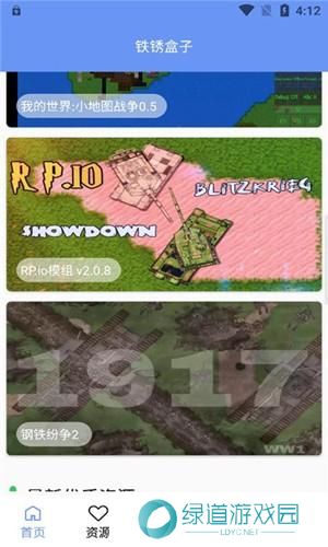 铁锈盒子最新版