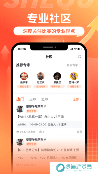 斗浪体育app下载