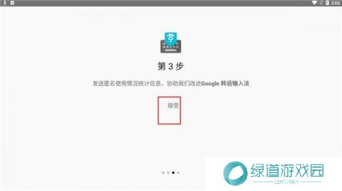 韩语输入法手机版