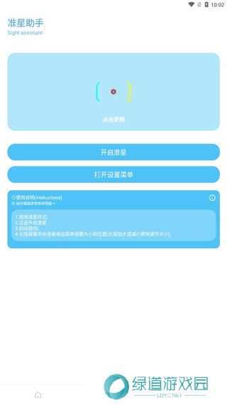 KN画质助手app使用教程5