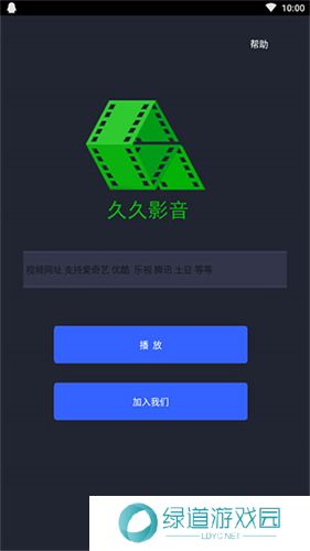 久久影音app官方正版2024