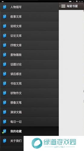 海棠书屋myhtlmebookmyhtlme