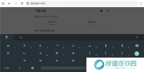 韩语输入法手机版