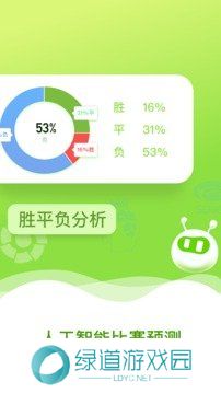 球来了app最新版