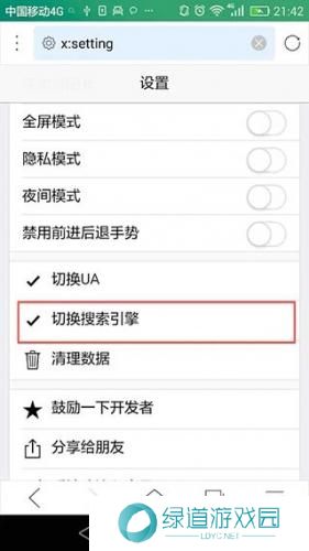 Duckduckgo搜索引擎