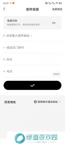 顺丰同城急送app