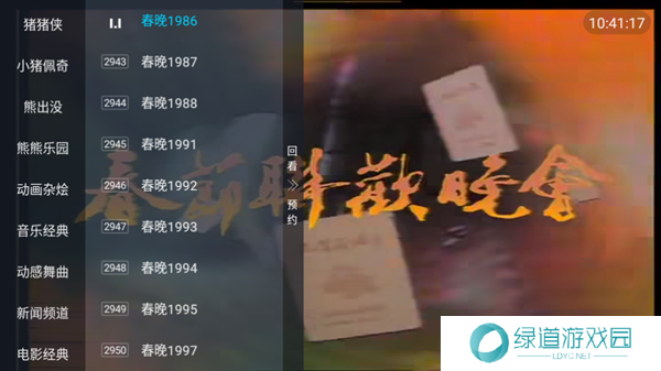 西红柿直播app图片2