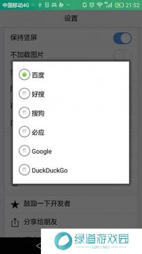 Duckduckgo搜索引擎