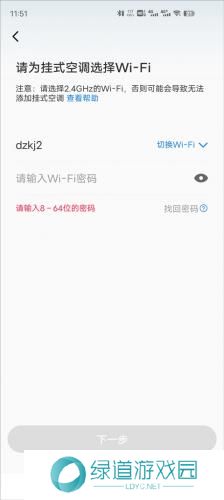 海尔空调遥控器