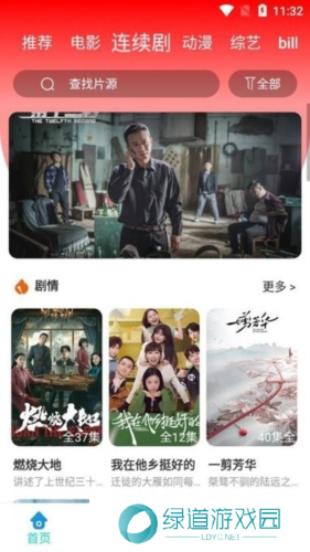 星空无限传媒安卓免费版软件特色