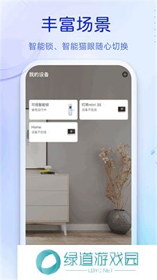 叮咚智能锁安卓版