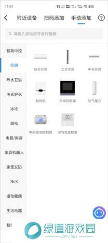 海尔空调遥控器