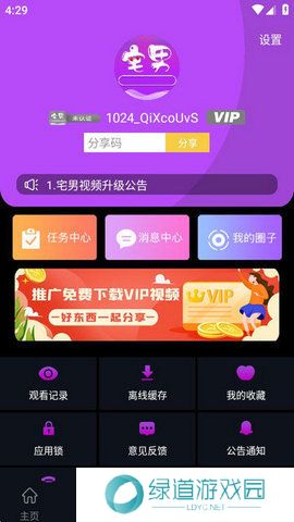 宅男视频无限制版