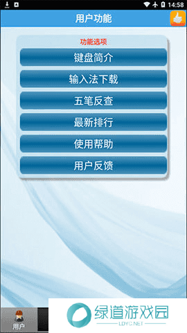 金山打字通 4.1 最新版