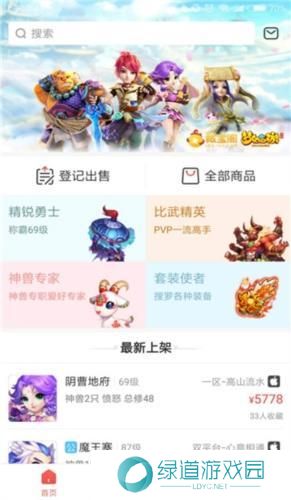 梦幻藏宝阁手游交易平台