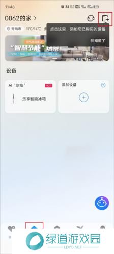海尔空调遥控器