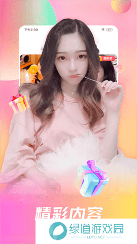 石榴视频最新版