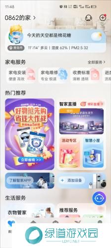 海尔空调遥控器