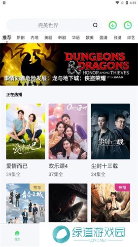 山海视频app官方版