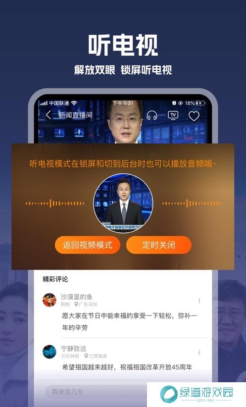 我的电视安装包