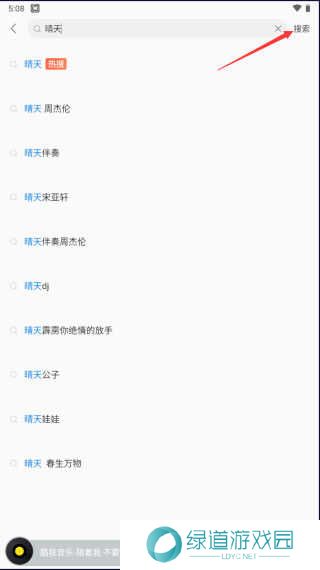 酷我音乐破解版永久免费2023