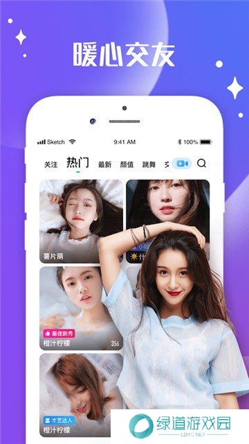 媚娘直播无限制版