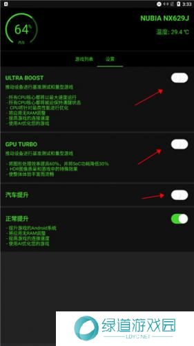 蓝绿修改器手机版