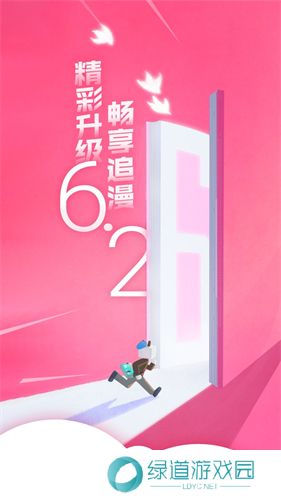 严选漫画无广告版