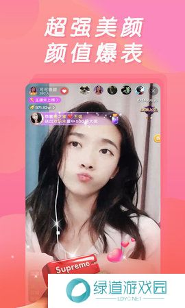 夜空视频直播app