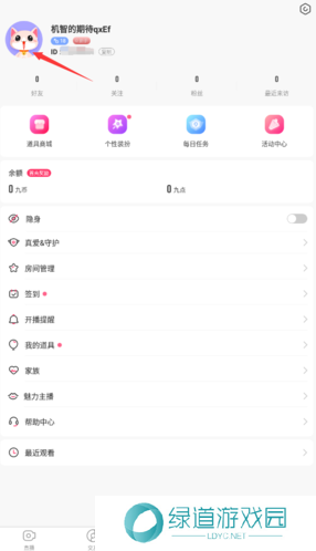 九秀直播怎么换头像1