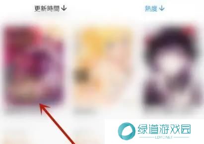 拷贝漫画繁体版