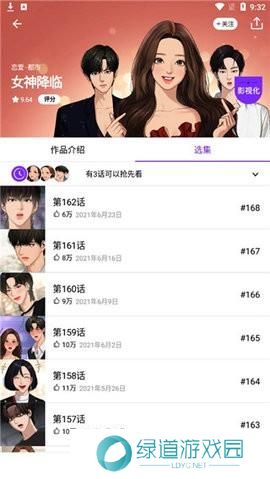 拷贝漫画最新版