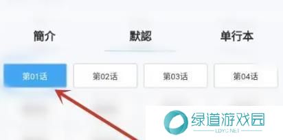 拷贝漫画繁体版