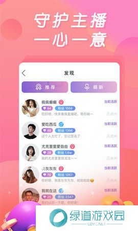 夜空视频直播app
