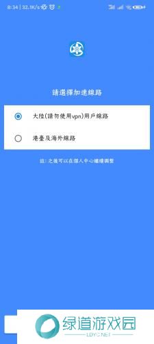 拷贝漫画繁体版