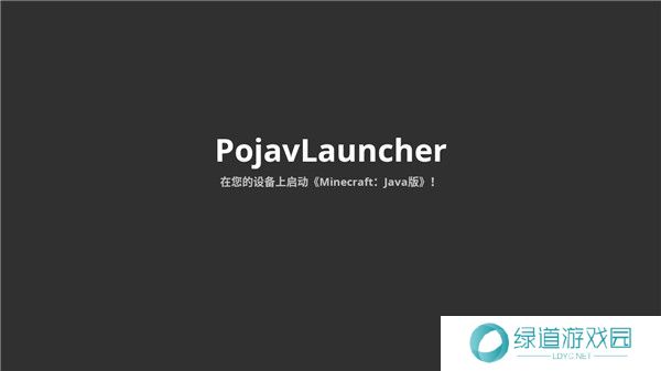 pojavlauncher