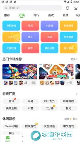 4399游戏盒子安装包