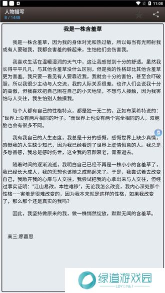 海棠书屋下载app正版免费-海棠书屋app官网下载免费安装安卓版v14.1