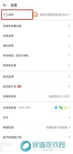 4399游戏盒子安装包