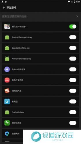 蓝绿修改器手机版