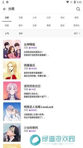 拷贝漫画最新版