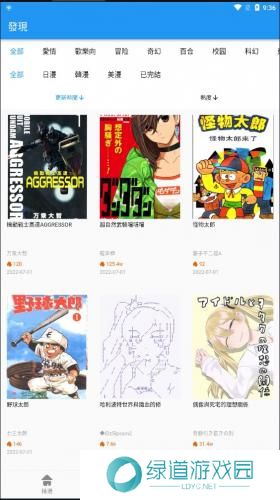 拷贝漫画app官方版