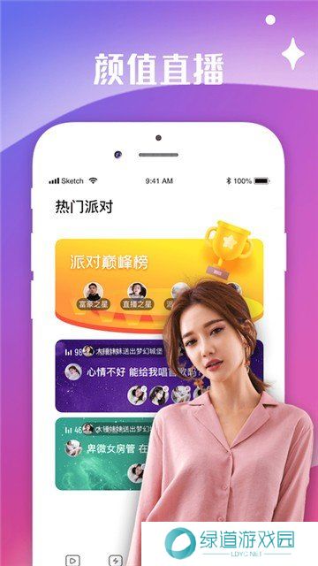 媚娘直播无限制版