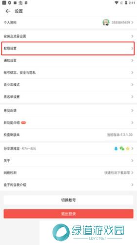 4399游戏盒安装包免费版