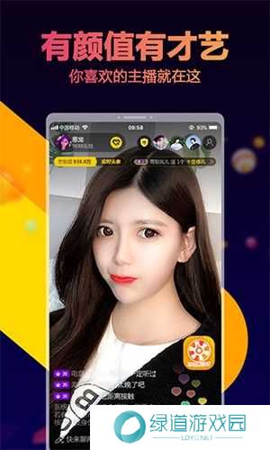 氧秀直播app软件功能