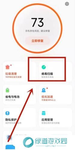 小米手机管家最新版