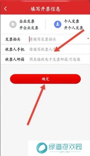 中石化网上营业厅