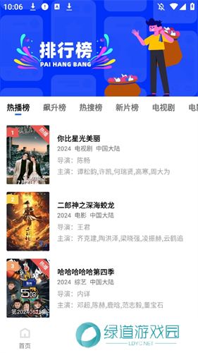 星辰影视纯净版