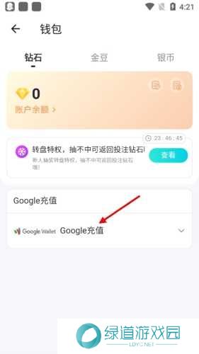 BIGO LIVE怎么充值2